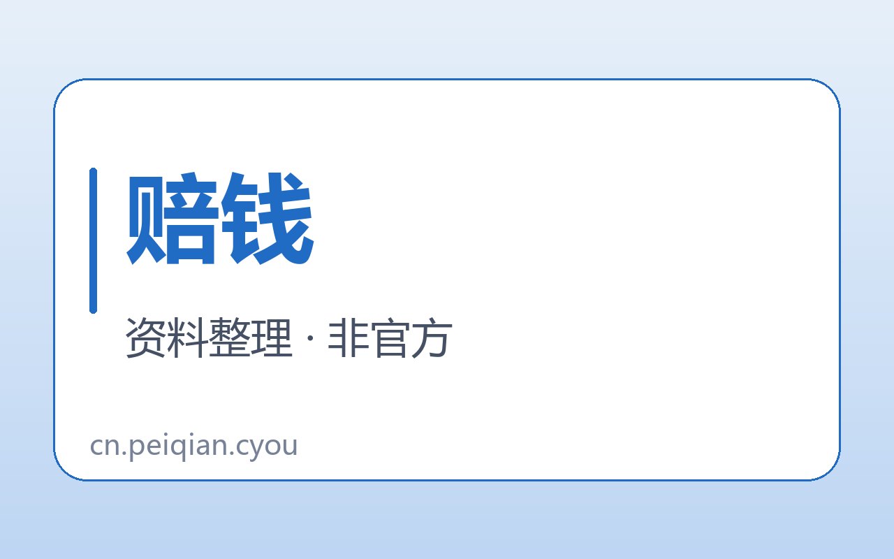 赔钱VPN面板与频道记录阅读卡